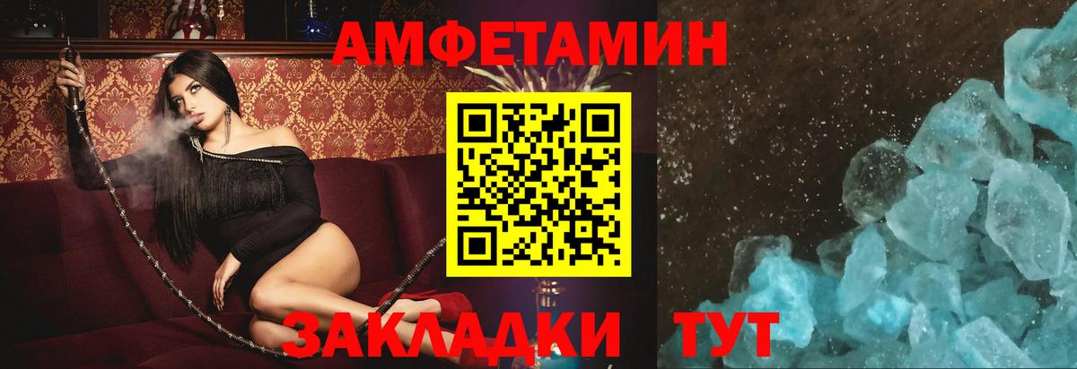 Amphetamine Premium Елабуга