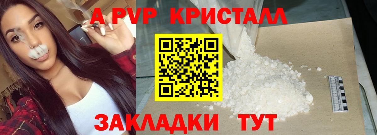 Alpha-PVP мука Елабуга