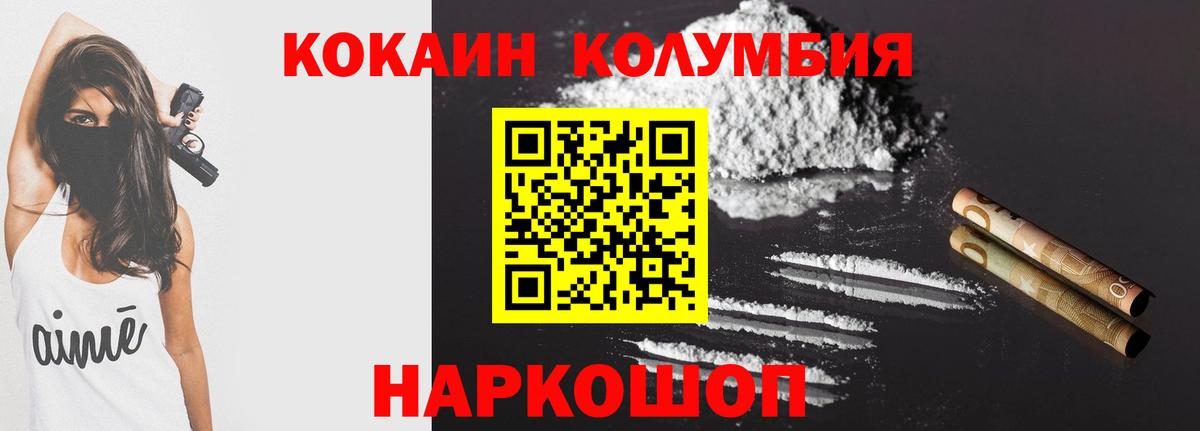 COCAIN Эквадор Елабуга