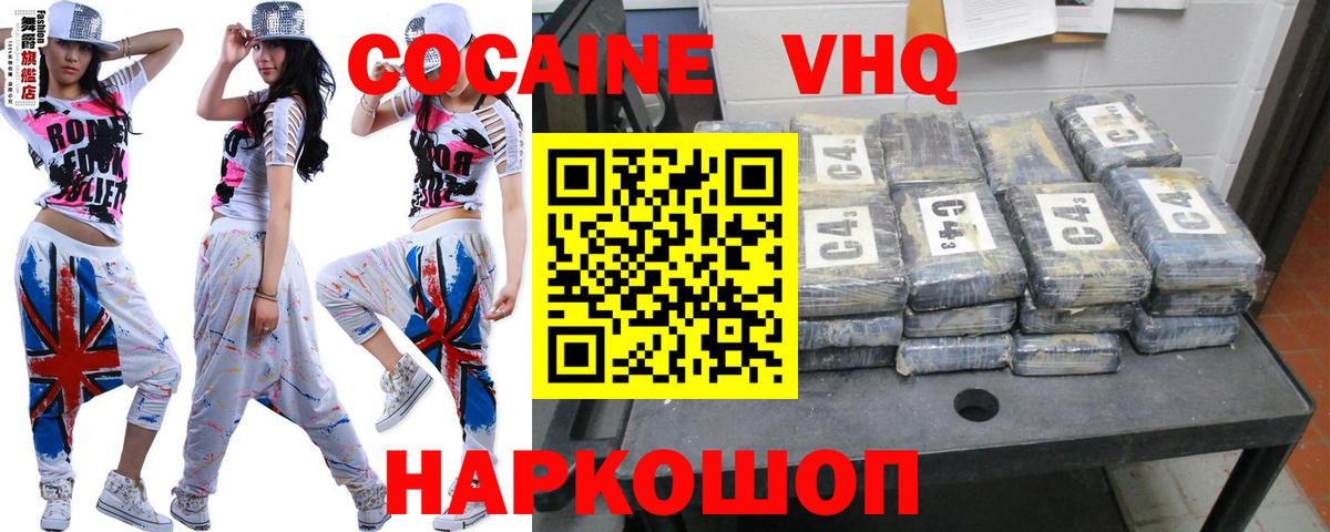 COCAIN  КОКАИН Перу  Вход с VPN  Елабуга 