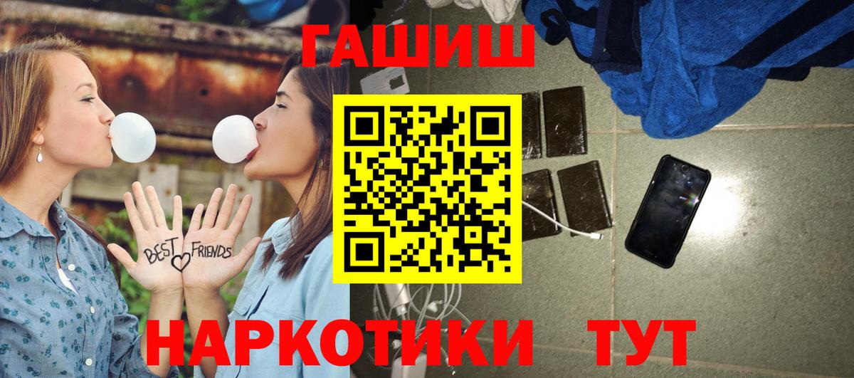 ГАШИШ  Вход с VPN  Елабуга  ГАШИШ Cannabis  Гашиш хэш 