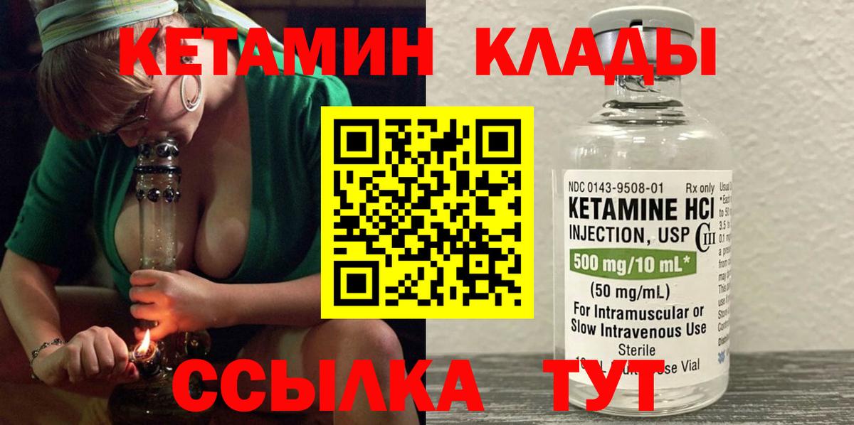 Кетамин ketamine Елабуга