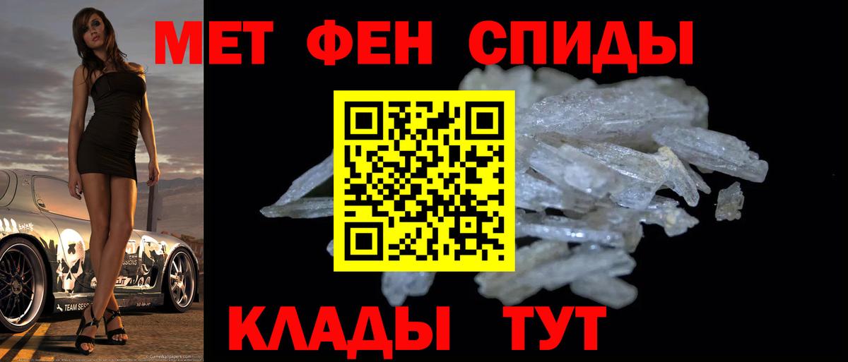 МЕТАМФЕТАМИН кристалл Елабуга