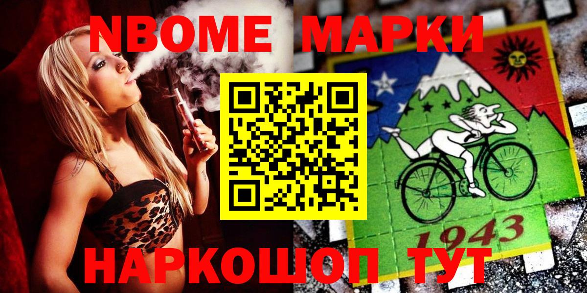 Наркотические марки  Вход с VPN  Елабуга  Марки NBOMe 1,8мг  Марки NBOMe 1,8мг 