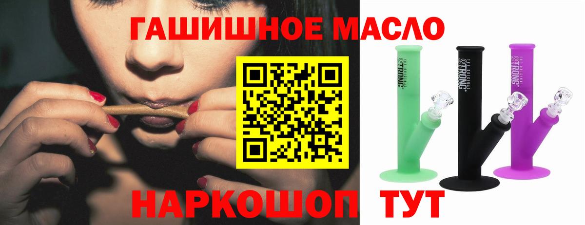 ТГК вейп  Вход с VPN  магазин продажи   Елабуга  ТГК THC oil 