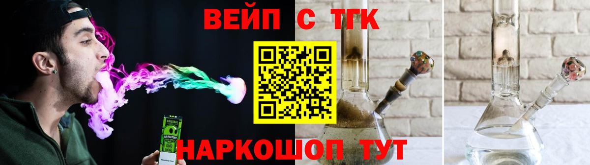 ТГК вейп Елабуга